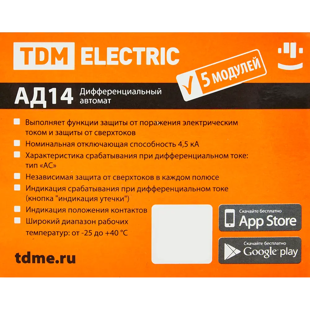 Дифференциальный автомат TDM ELECTRIC АД-14 для защиты от токов утечки и перегрузок 86213640 STLM-1374642 - Вид №4