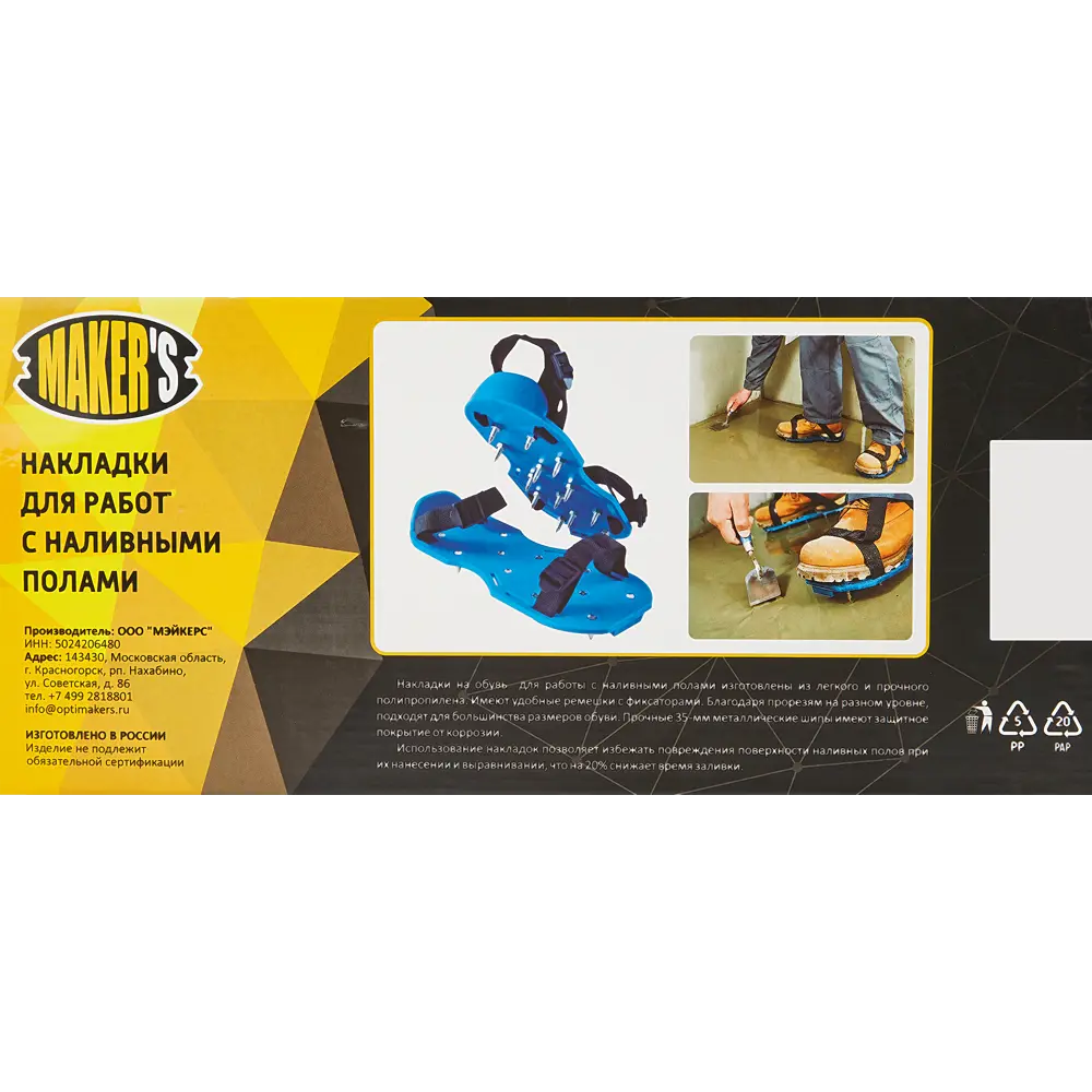 Сандалии для передвижения по наливному полу Makers MAKER'S STLM-2154891 - Вид №6