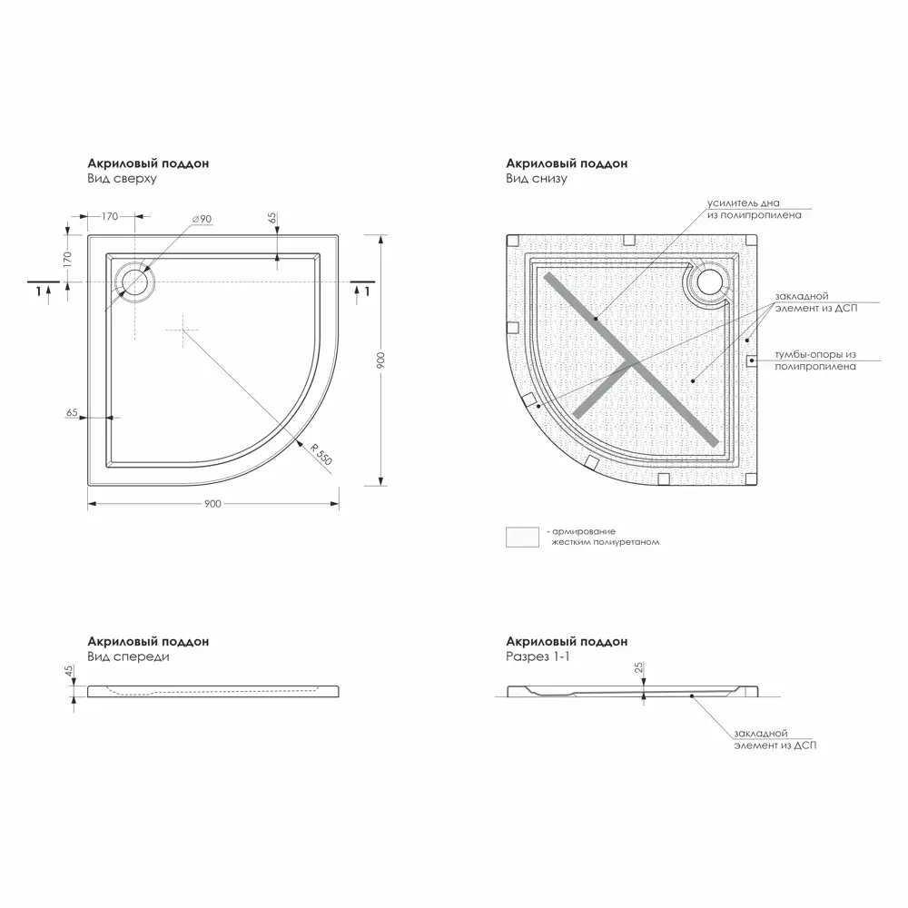 METAKAM Joy — душевой поддон угловой акриловый 90×90 см 89386664 STLM-1414897 - Вид №7