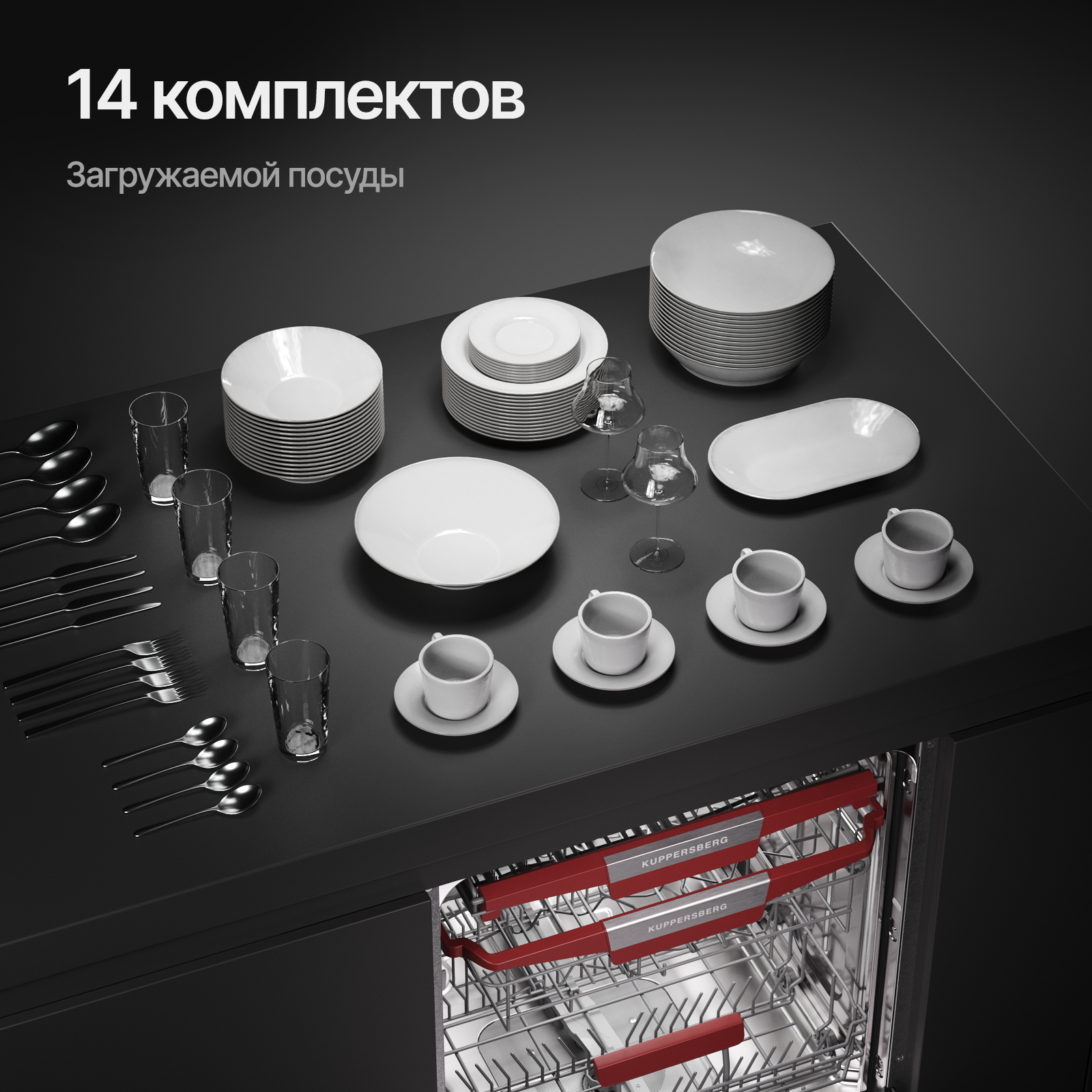 5348847 Встраиваемая посудомоечная машина Kuppersberg GLM 6080 STDN-0072293 - Вид №23