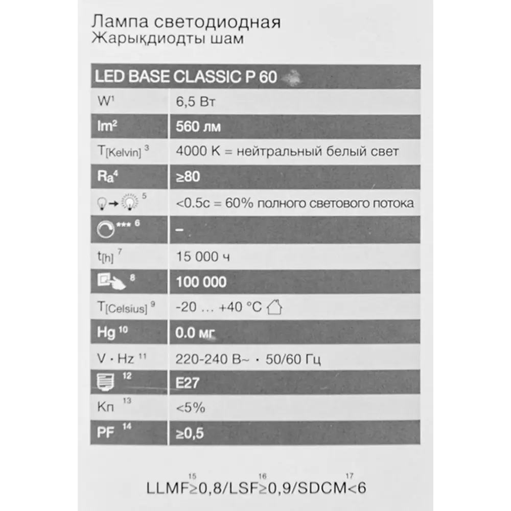 Лампа светодиодная Osram Р45 E27 220-240 В 7 Вт груша матовая 560 лм нейтральный белый свет 82837663 STLM-2078656  - Вид №5