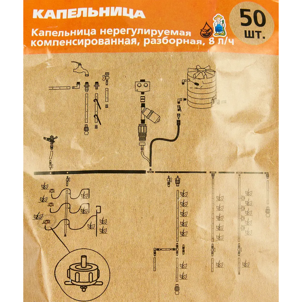 Капельница BOUTTE компенсированная для точечного полива 8 л/ч (50 шт) 87271043 STLM-1424531 - Вид №2