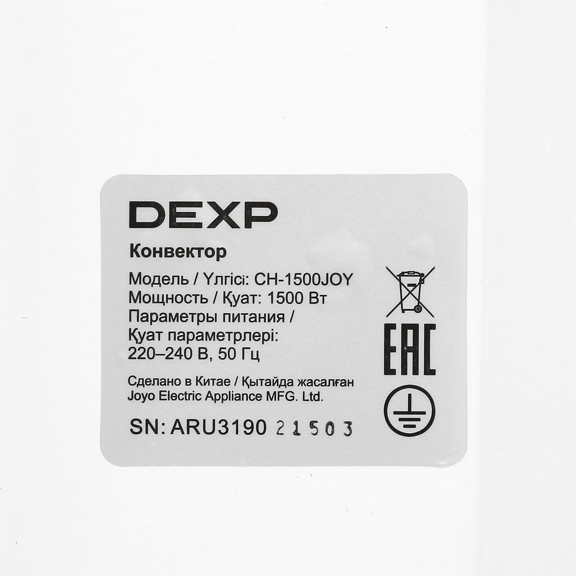 5414035 Конвектор DEXP CH-1500JOY STDN-0053341 - Вид №4