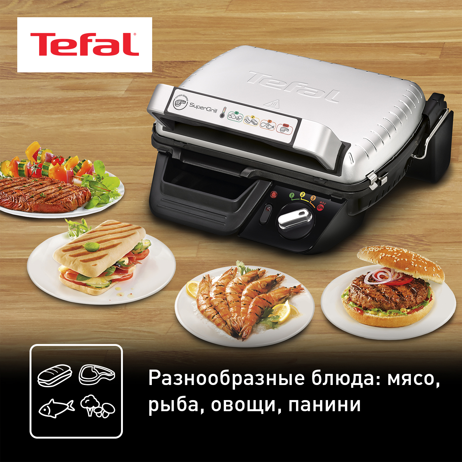 5472619 Гриль Tefal Supergrill GC450B32 серебристый STDN-0067268 - Вид №5
