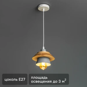 Светильник подвесной «Albero» 524496 1 лампа цвет дерево 88333019 STLM-2012586