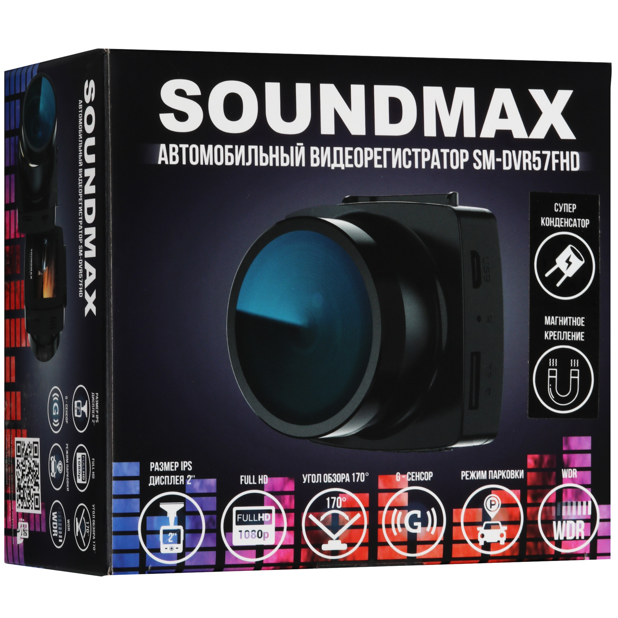 9136066 Видеорегистратор Soundmax SM-DVR57FHD STDN-0115560 - Вид №10