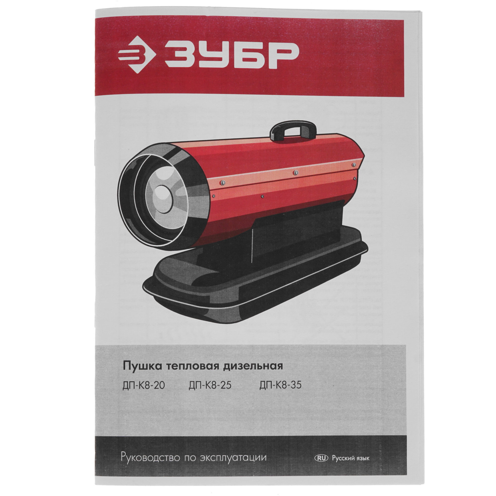 5061854 Тепловая пушка дизельная Зубр ДП-К8-20 STDN-0048263 - Вид №6