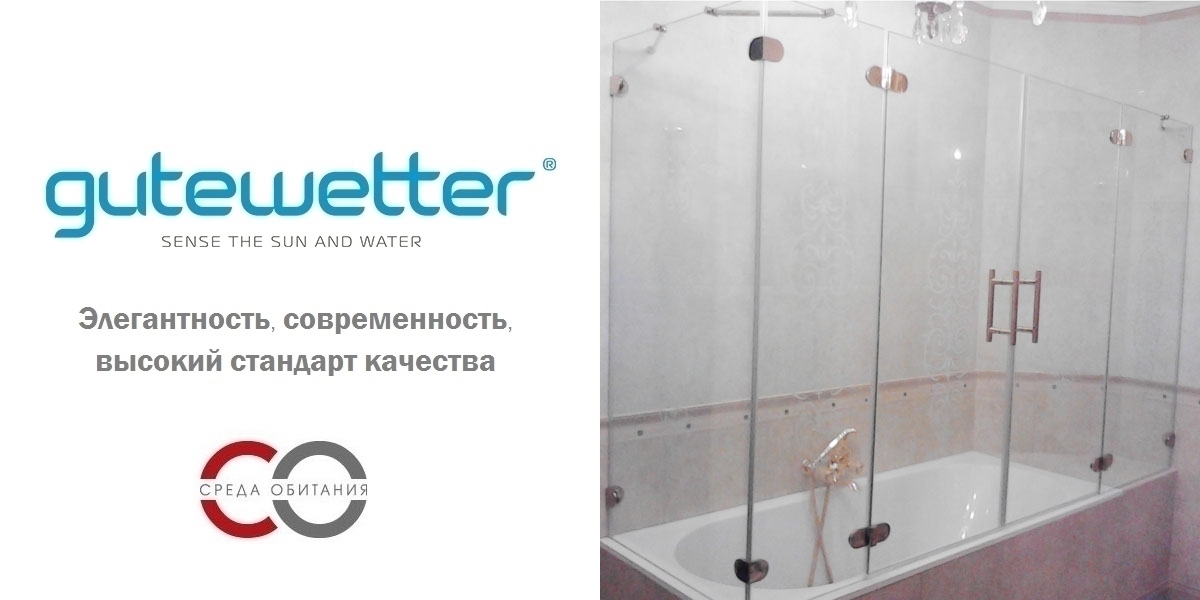 7080X120130GV005 Душевое ограждения на борт вынны GUTEWETTER Германия LUX - Вид №1