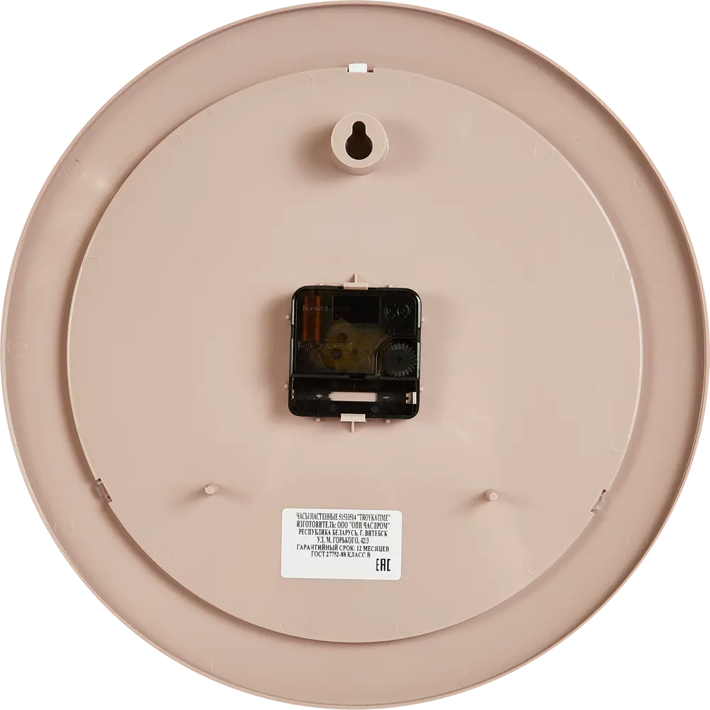 Часы настенные Troykatime Эконом круглые пластик цвет розовый бесшумные ø 30.5 см NEO-CLASSIC STLM-2139370 - Вид №1