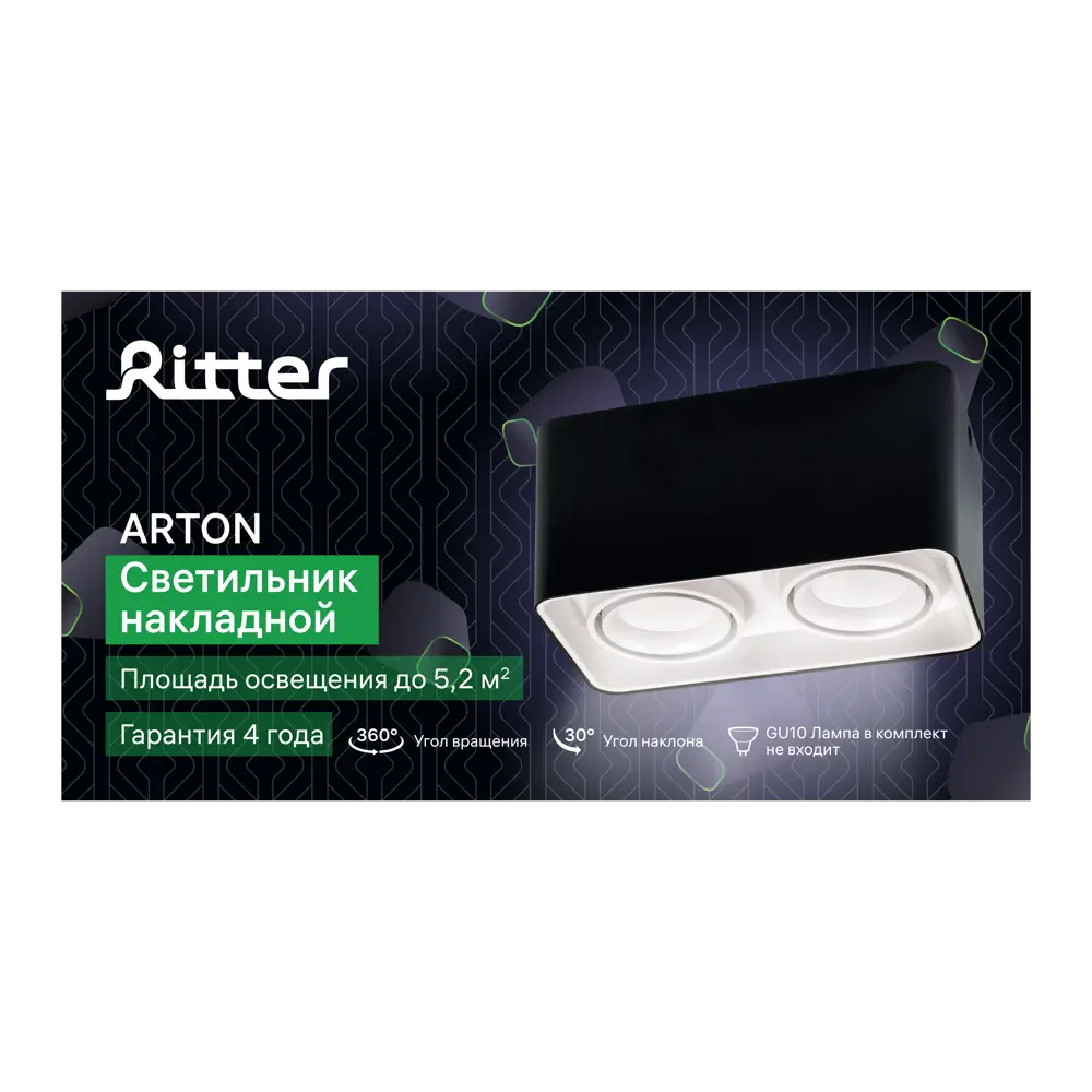 Светильник точечный накладной Ritter Arton 51408 4 2xGX10 цвет белый/черный STLM-2048322 - Вид №11