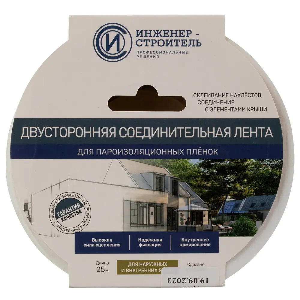 Двухсторонняя соединительная лента ИНЖЕНЕР-СТРОИТЕЛЬ для пароизоляции 38 мм × 25 м 88883735 STLM-1019093
