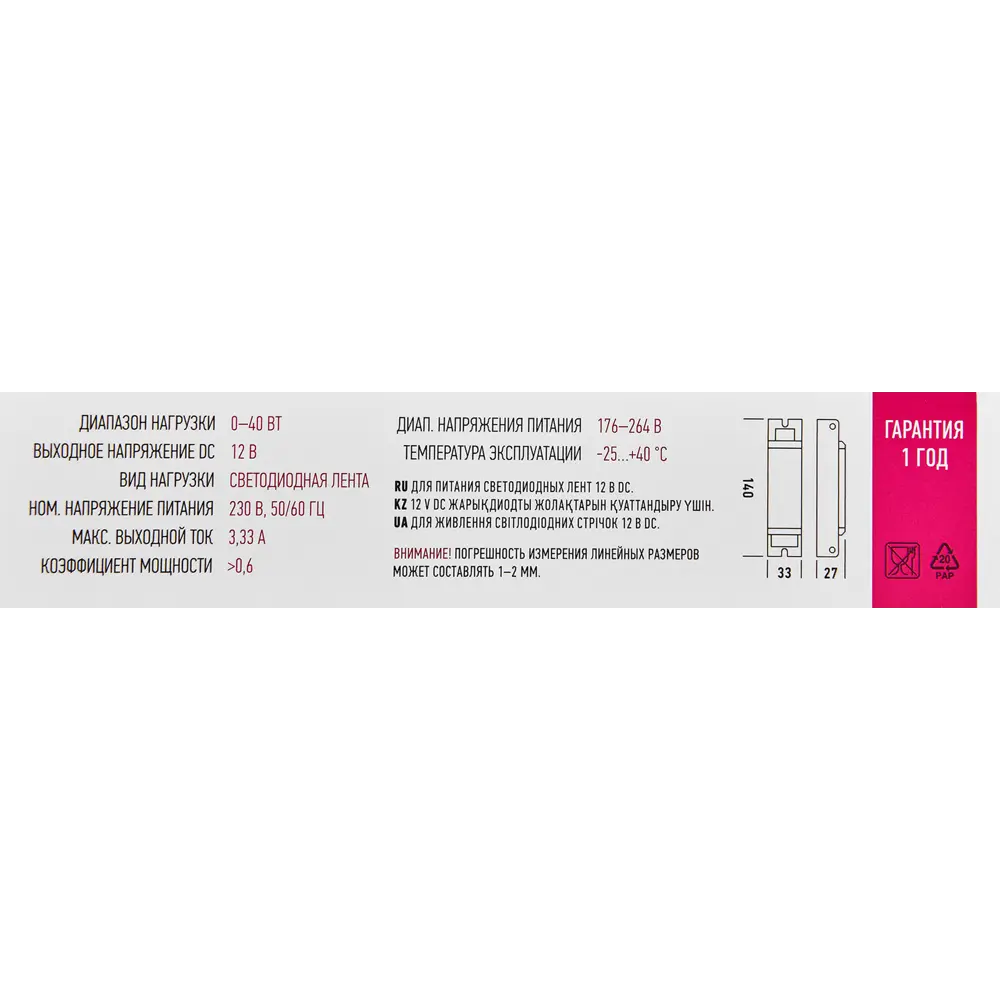 Блок питания Santreyd OD-P40-IP20-12V для светодиодных лент 40Вт 89348149 STLM-0932059 - Вид №5