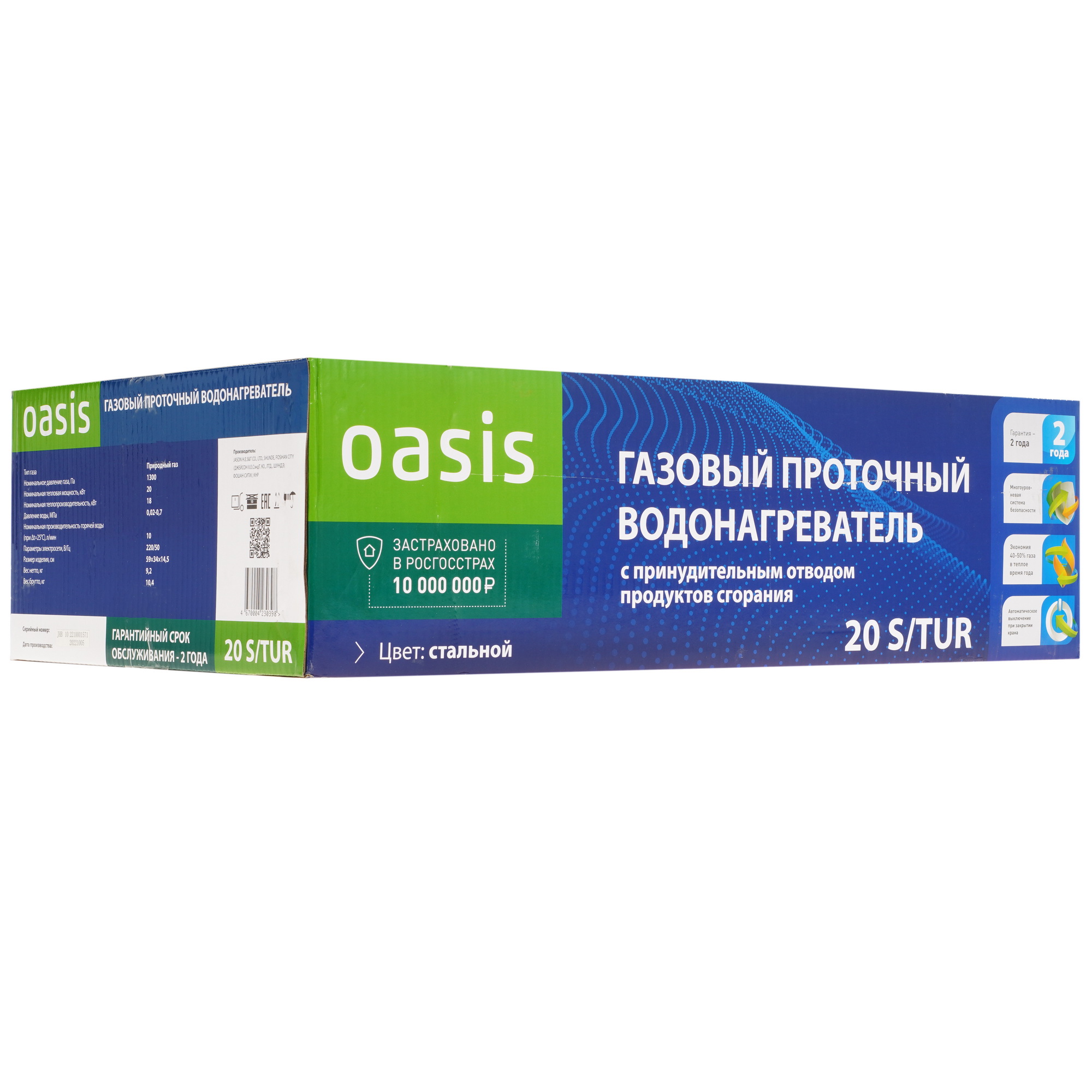 9959822 Водонагреватель газовый Oasis 20S/TUR STDN-0056978 - Вид №11
