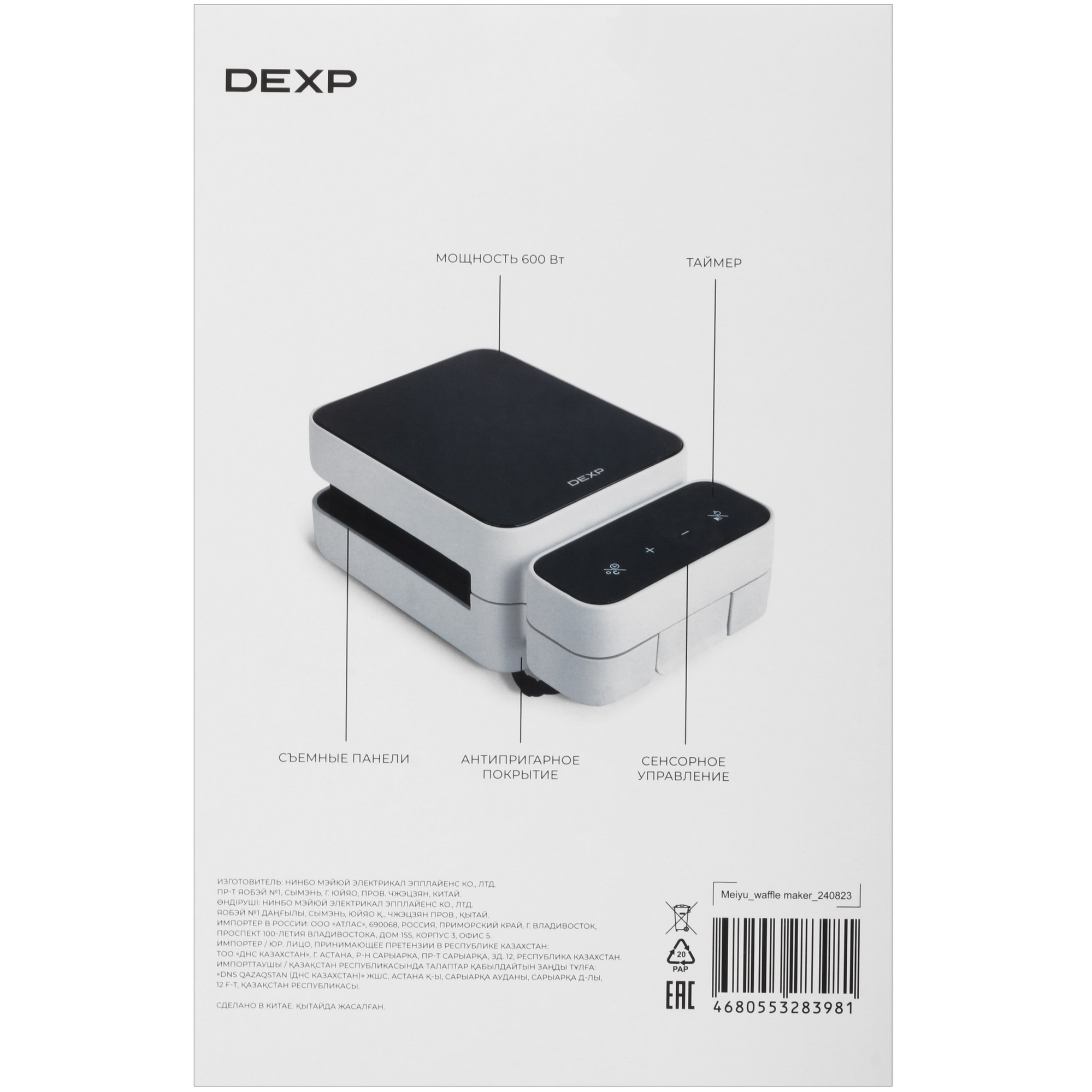 9022180 Вафельница DEXP WM-P601 бежевый STDN-0020316 - Вид №7