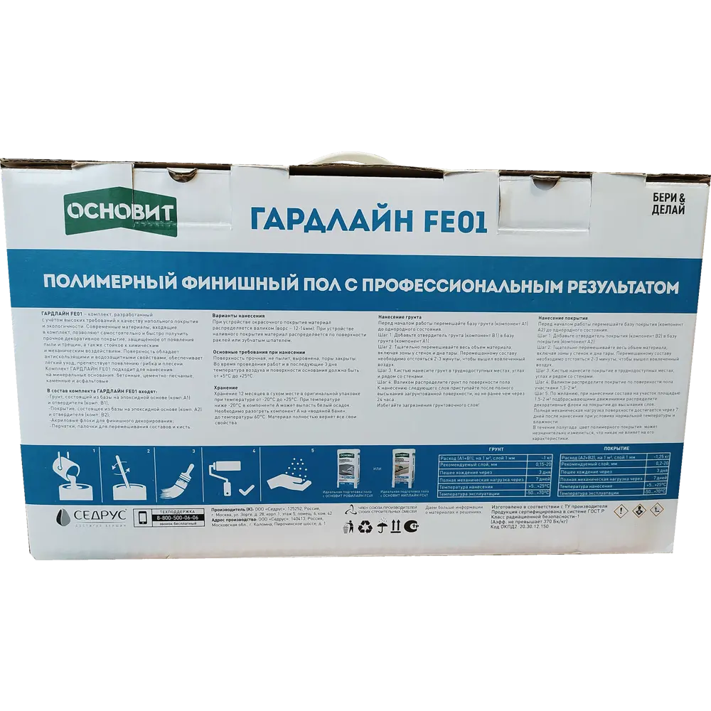 Комплект для устройства напольного покрытия Основит Гардлайн цвет серый 10 м2 STLM-2177898 - Вид №1