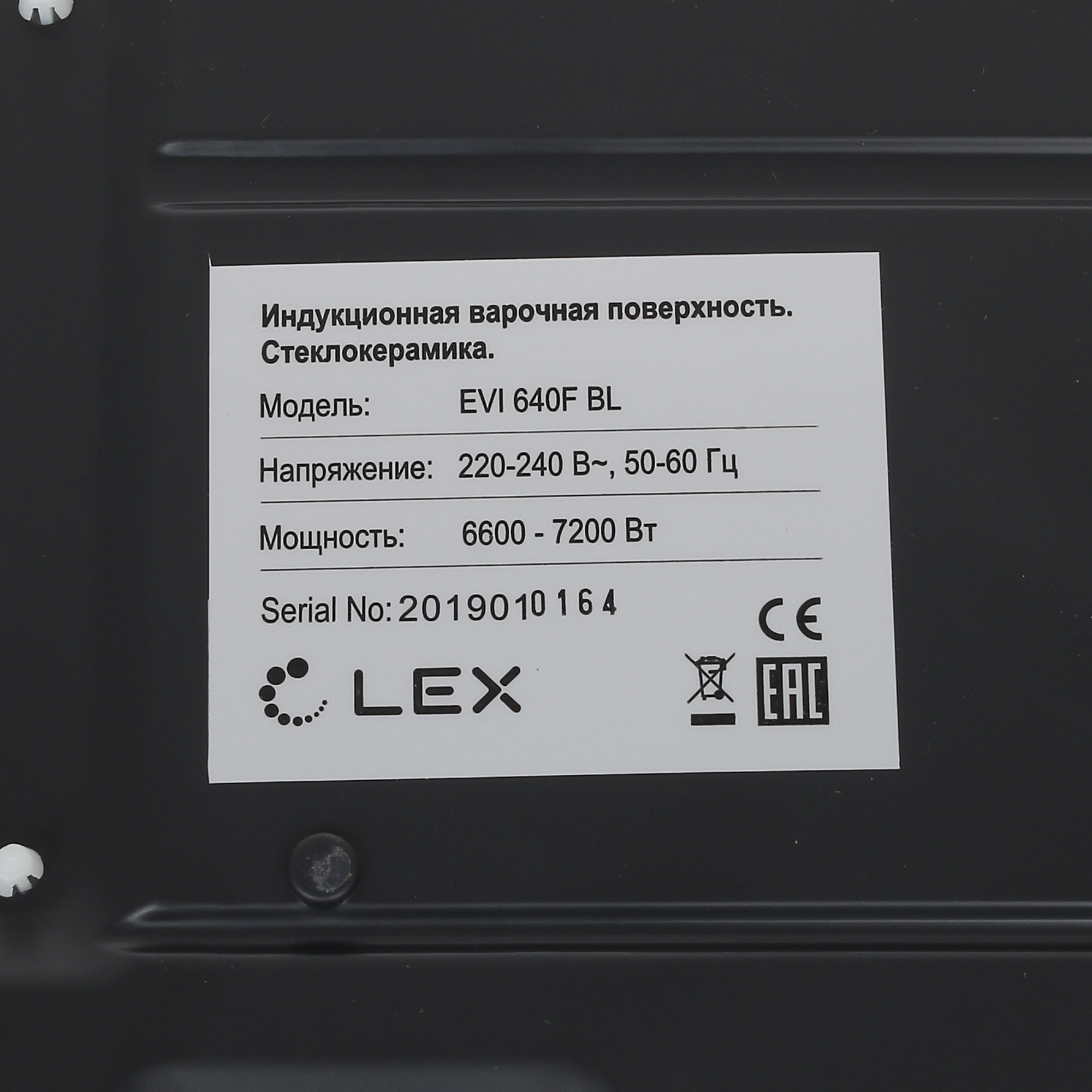 8111887 Индукционная варочная поверхность LEX EVI 640 F BL STDN-0039127 - Вид №4