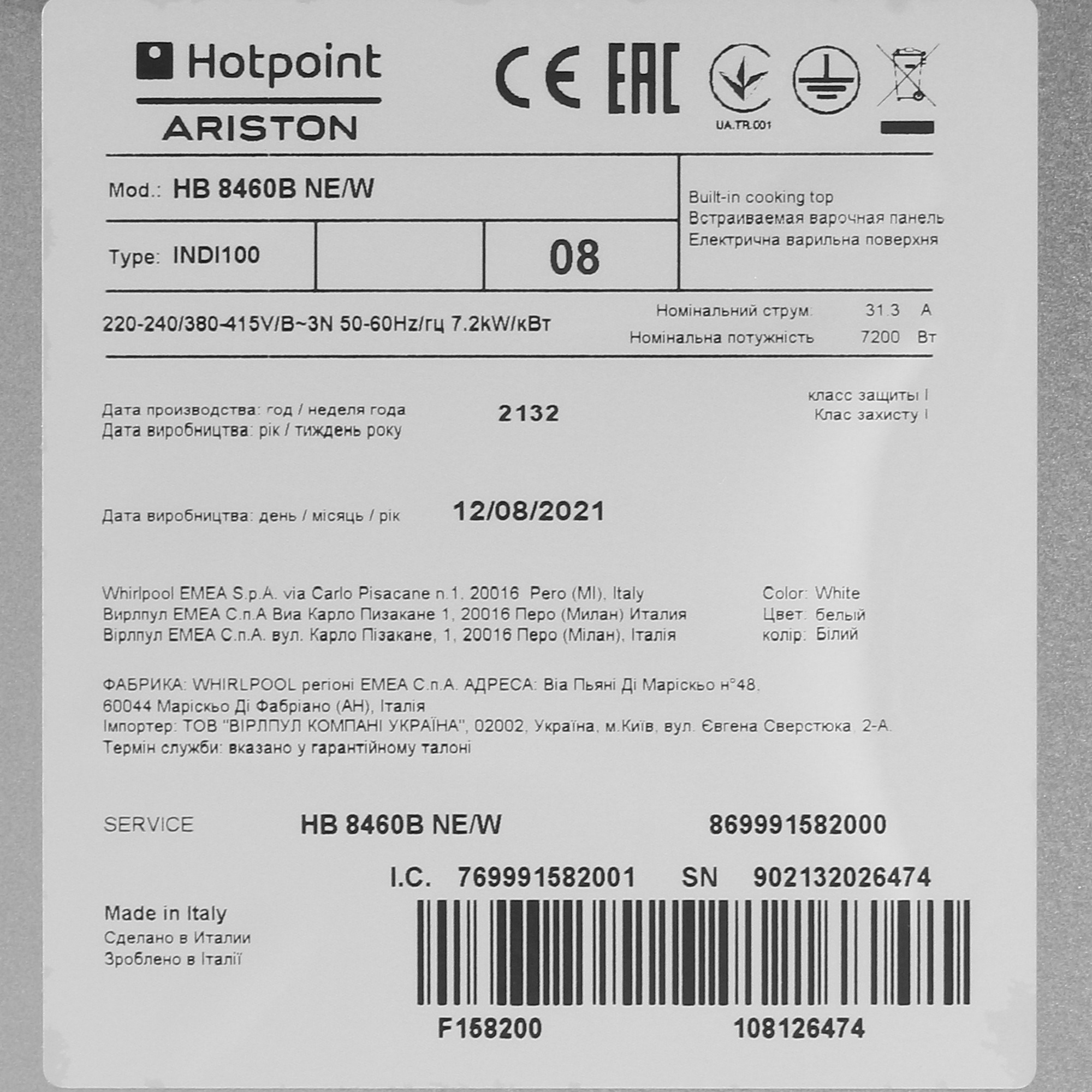 5331837 Индукционная варочная поверхность Hotpoint HB 8460B NE/W STDN-0052358 - Вид №4