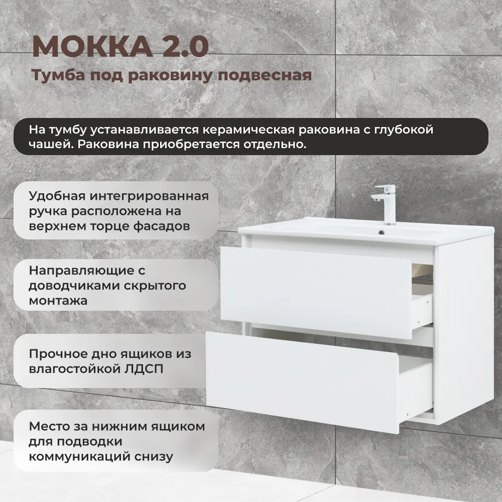 KONSENSA Тумба под раковину Мокка 2.0 - компактная настенная для ванной 89381170 STLM-1373426 - Вид №3