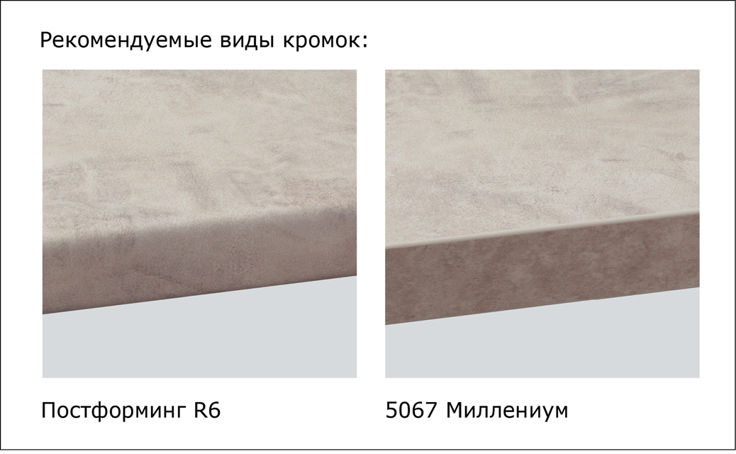 Столешницы для кухни - Миллениум LIGRON LIST385 5066 - Вид №16