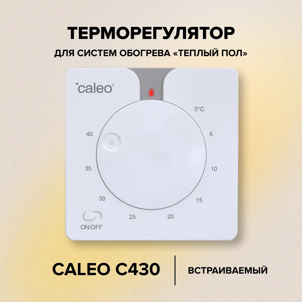 Терморегулятор Caleo C430 для систем теплого пола 89356306 STLM-1329486 - Вид №5