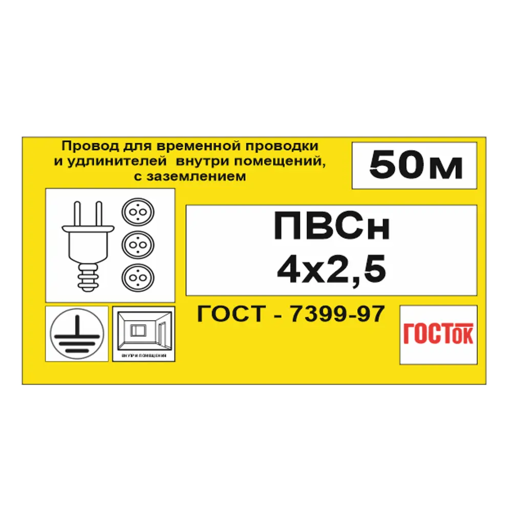 Провод Камит ПВС 4x2.5 50 м ГОСТ цвет белый 18840921 STLM-2105754  - Вид №5