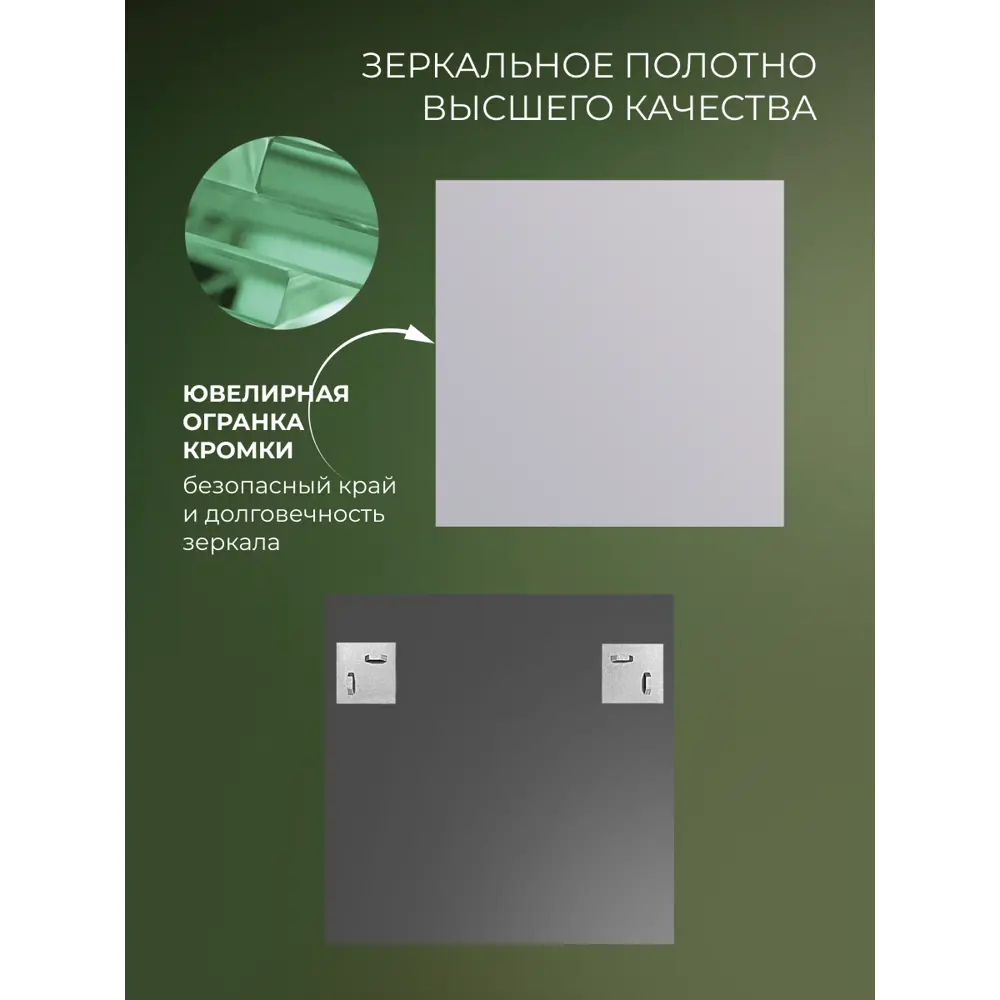 Зеркало для ванной SB70KW 70x70 см Santreyd STLM-2172861 - Вид №4