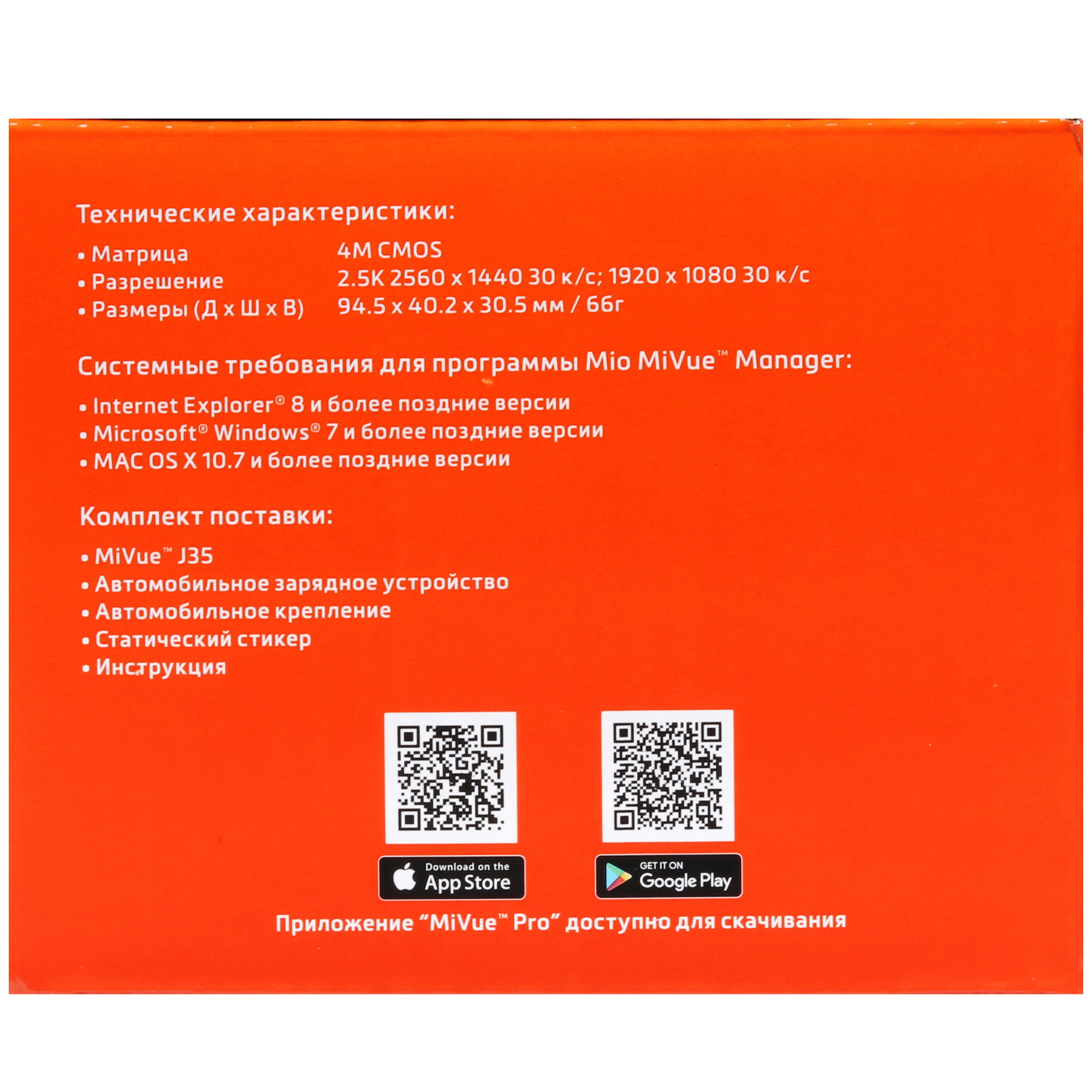 9072304 Видеорегистратор Mio MiVue J35 STDN-0073810 - Вид №6