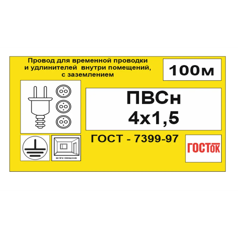 Провод Камит ПВС 4x1.5 100 м ГОСТ цвет белый 18840876 STLM-2116214  - Вид №5