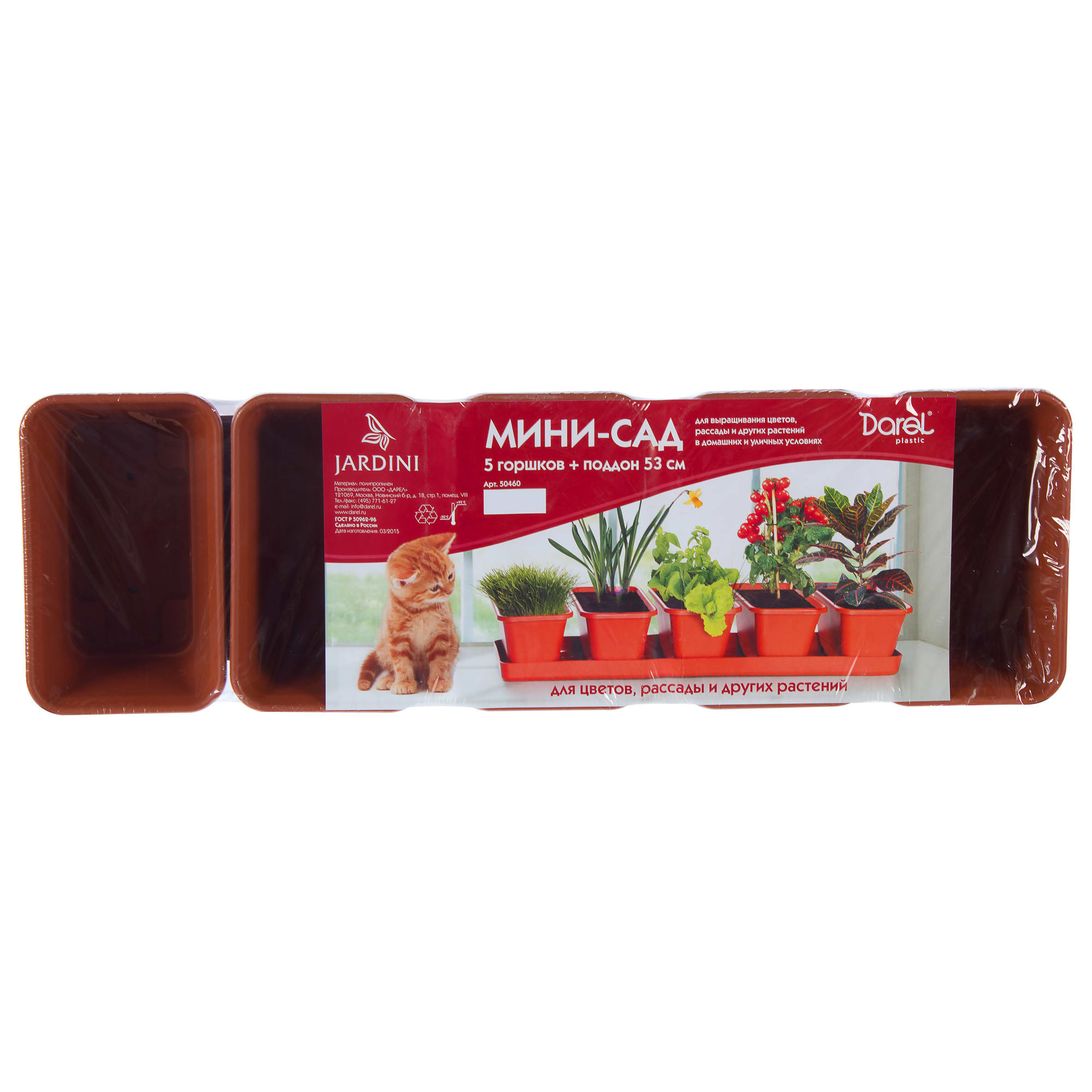 17490405 Ящик для рассады 5 секций, с поддоном Santreyd  - Вид №1