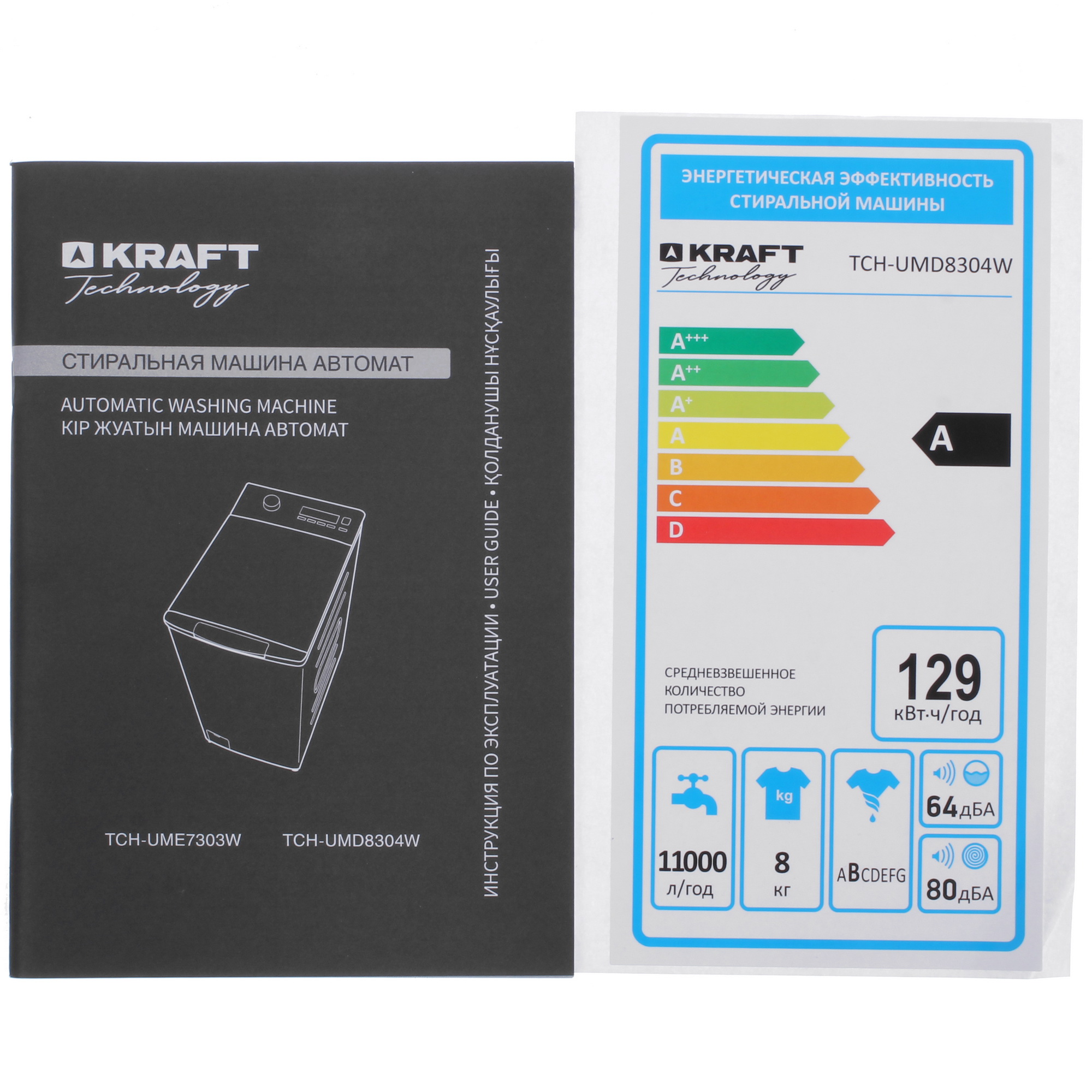 9062994 Стиральная машина KRAFT TCH-UMD8304W белый STDN-0129771 - Вид №11
