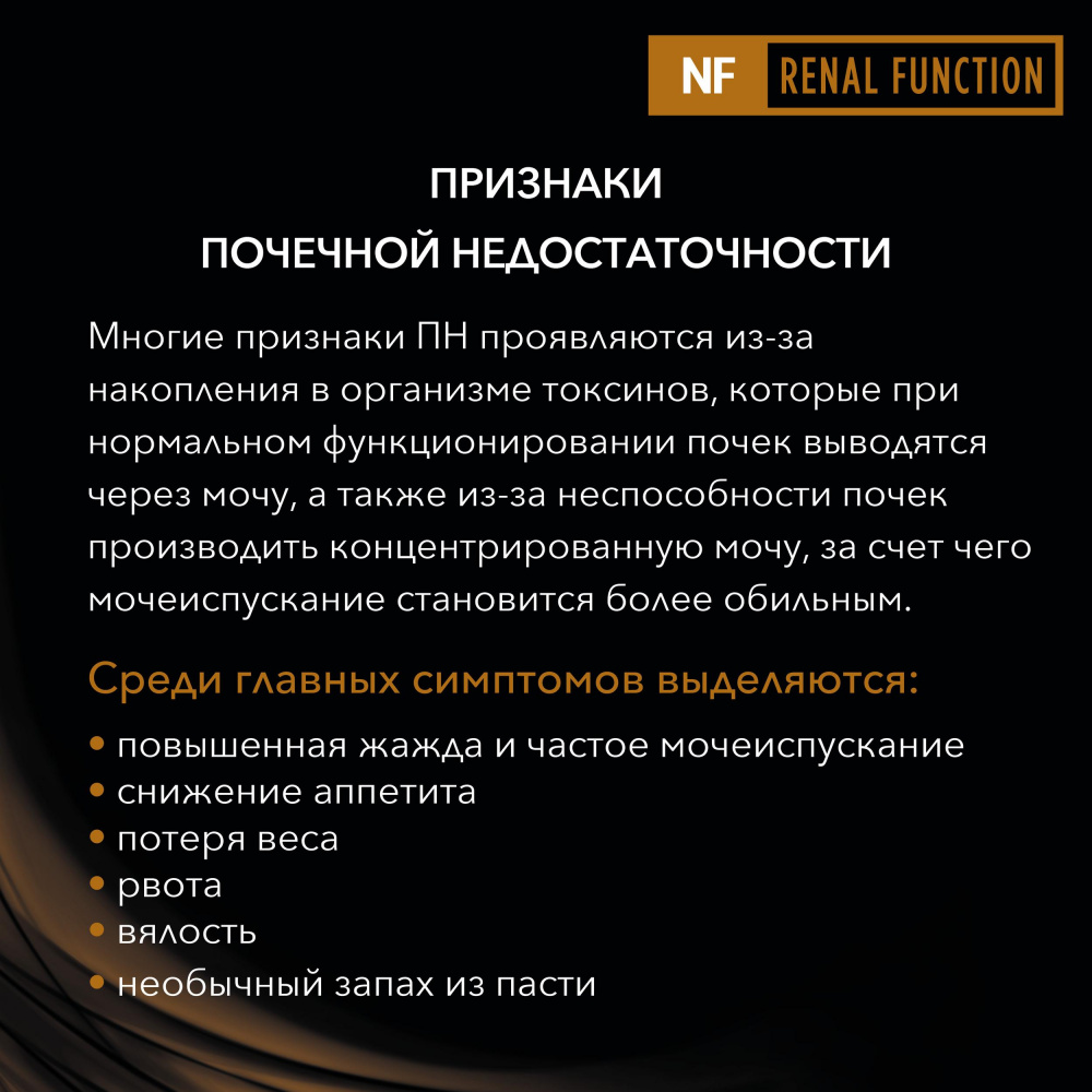 ПР0033141 Корм для собак Veterinary Diets при патологии почек, сух. 3кг Pro Plan  - Вид №1