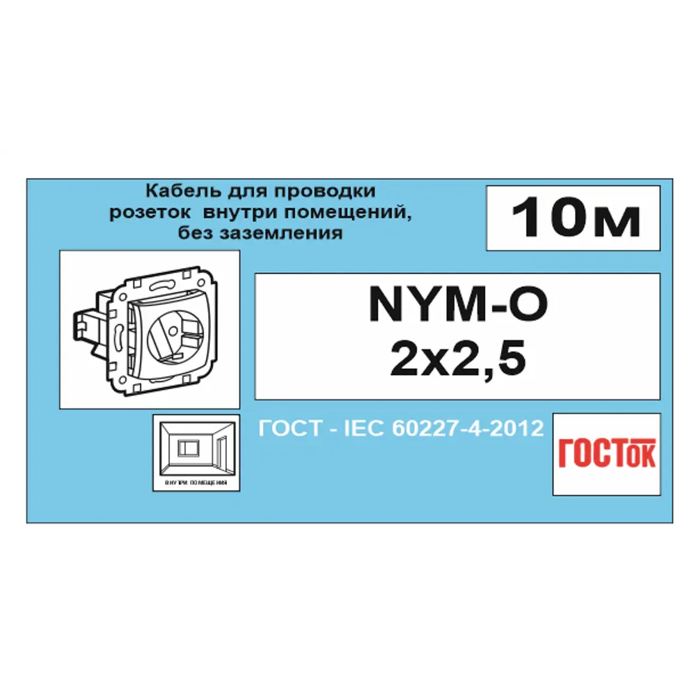 Кабель Камит NYM 2x2.5 10 м ГОСТ цвет серый 18835436 STLM-2005327  - Вид №5