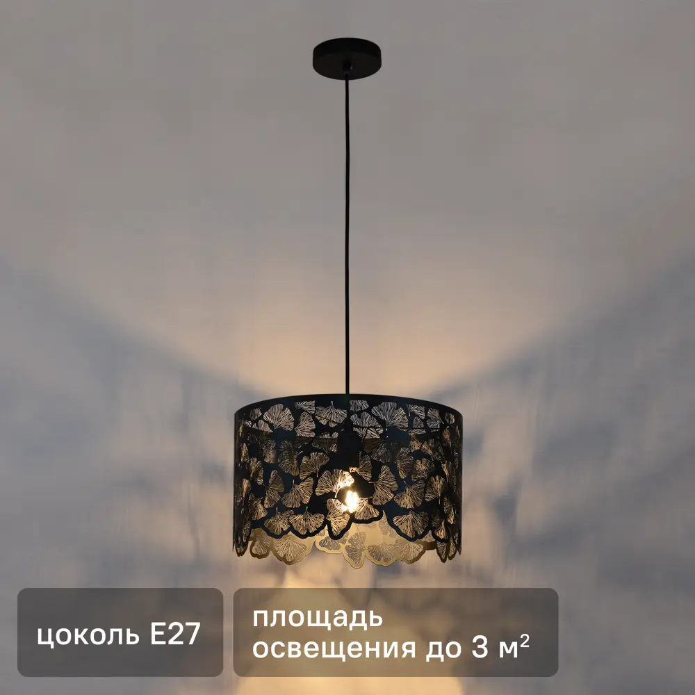 Светильник подвесной Inspire Marotta, 1 лампа, 3 м², цвет черный 84729816 STLM-2183273 