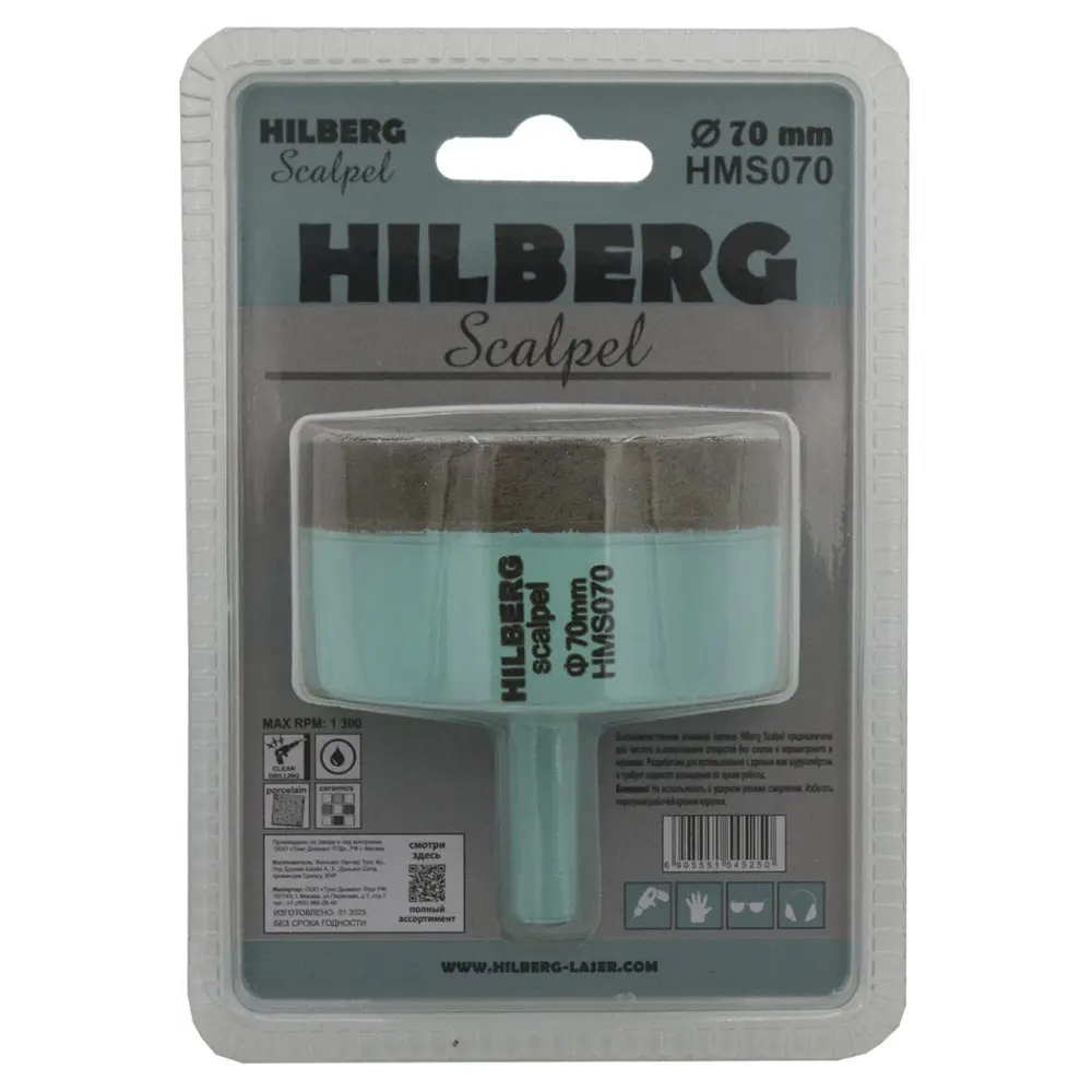 Коронка по керамограниту алмазная Hilberg HMS070 70 мм, 5 шт. 89422601 STLM-2104308  - Вид №2