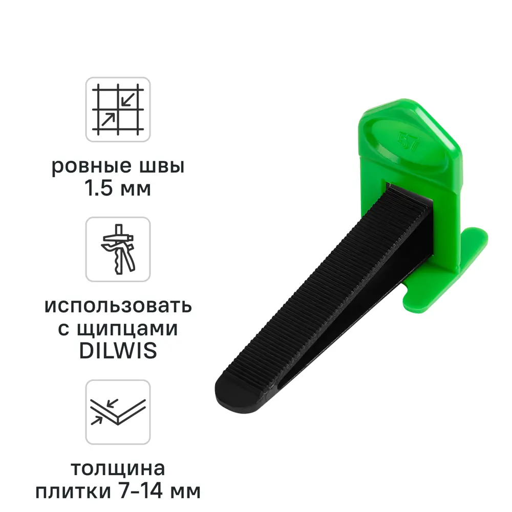 Зажим и клинья DILWIS СВП 50 шт 1.5 мм STLM-2180258