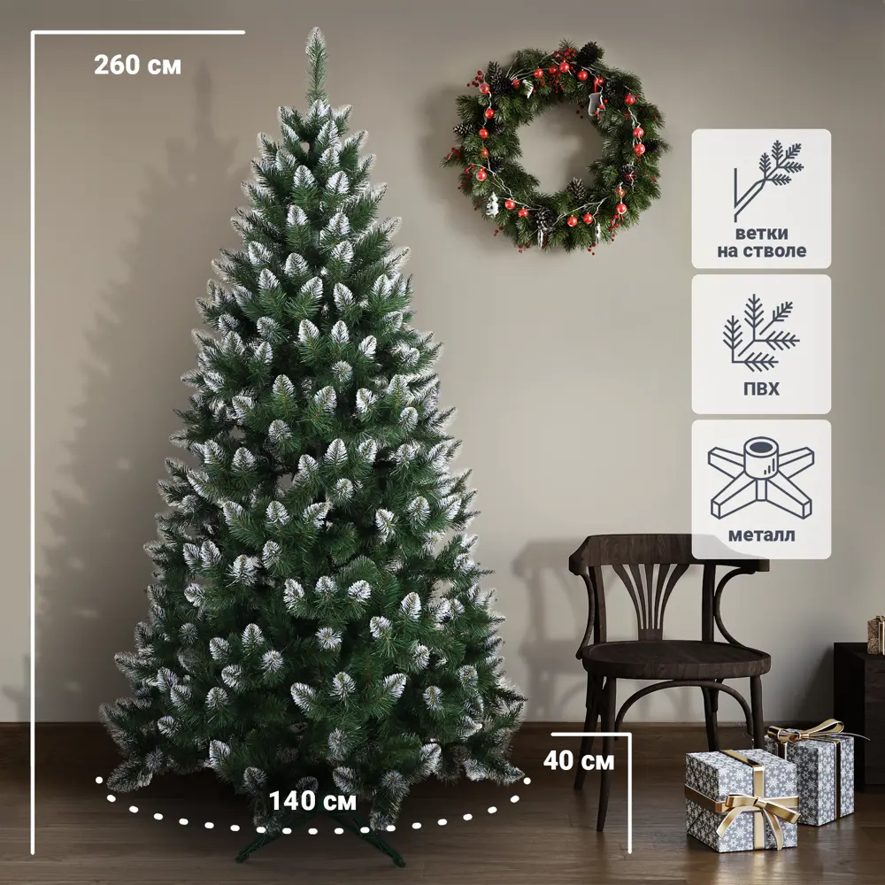 88580346 Ель Кавказская белые кончики 260 см STLM-1528954 НОВАЯ ЁЛКА 