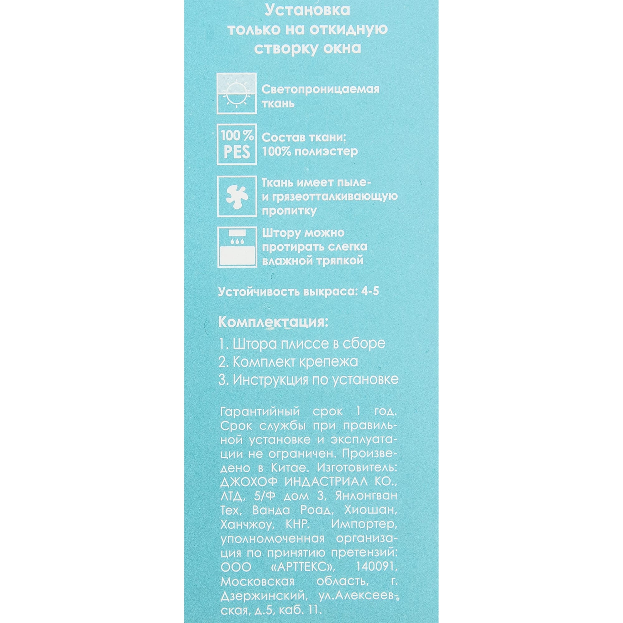 82057295 Штора плиссе «Плайн», 40х160 см, текстиль, цвет бирюзовый Santreyd  - Вид №4
