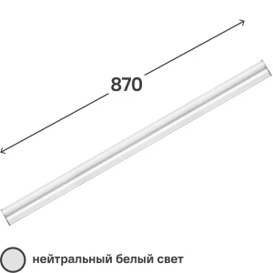 Светильник линейный светодиодный Онлайт OLF 870 мм 10 Вт нейтральный белый свет без выключателя