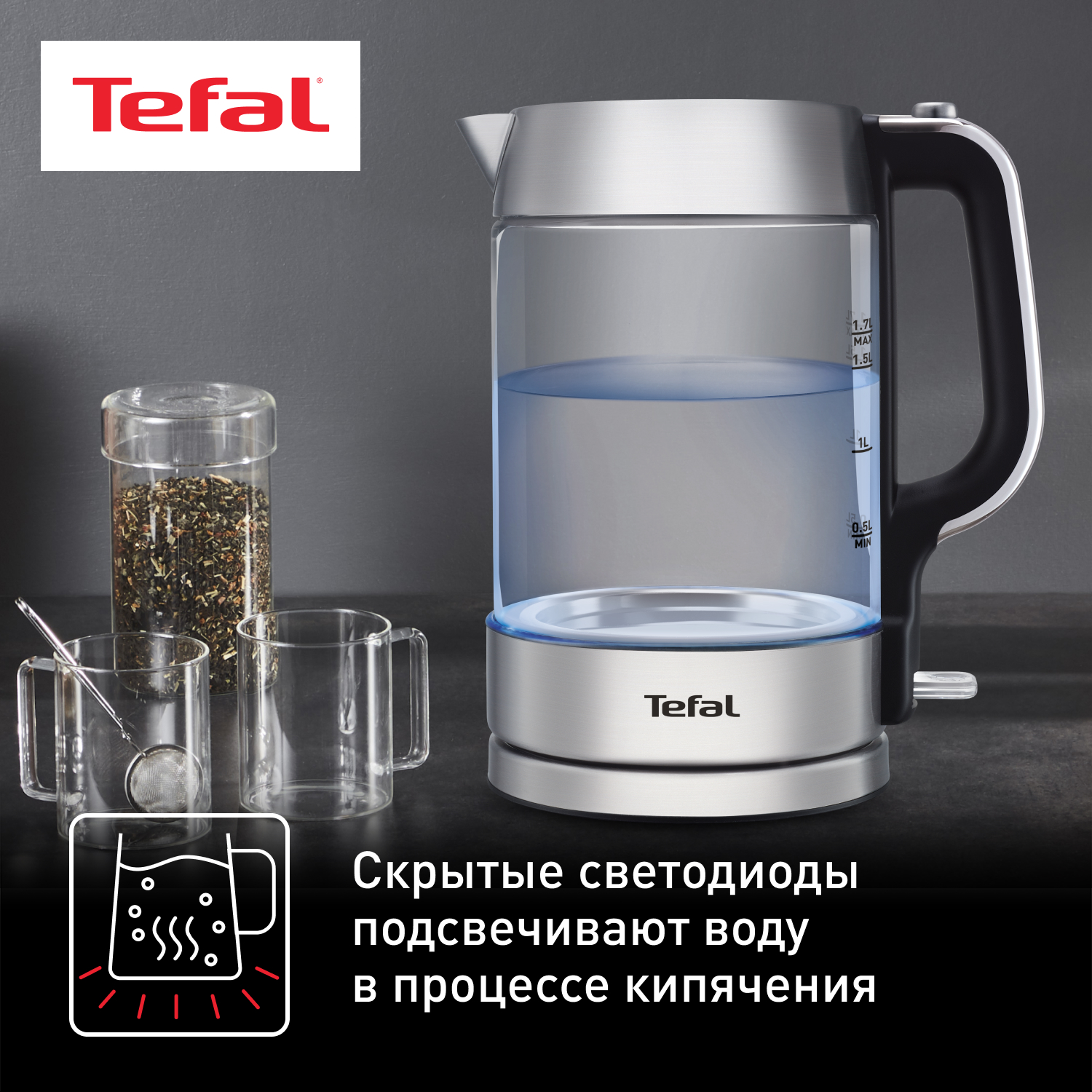 9071491 Электрочайник Tefal Glass Kettle KI770D30 серебристый STDN-0006756 - Вид №9