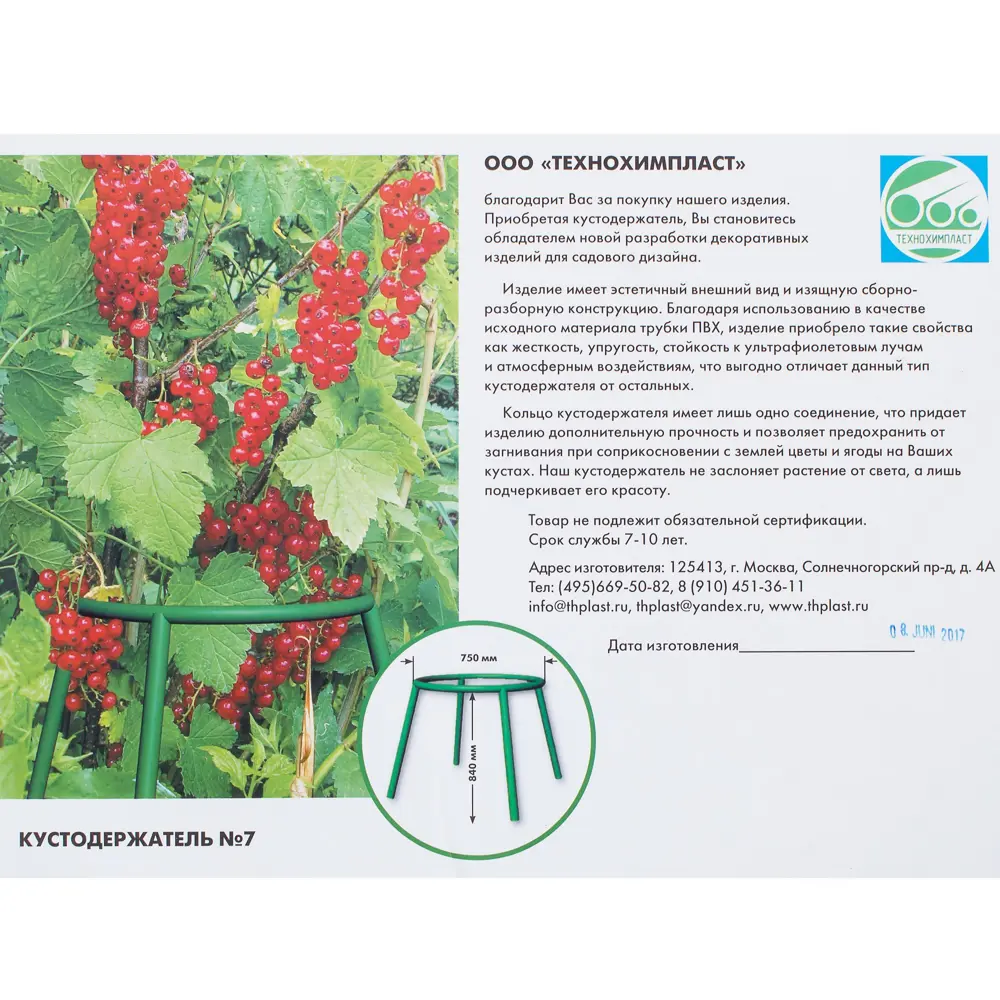 Santreyd Держатель для растений №7 с УФ-защитой 18624946 STLM-0011768 - Вид №4