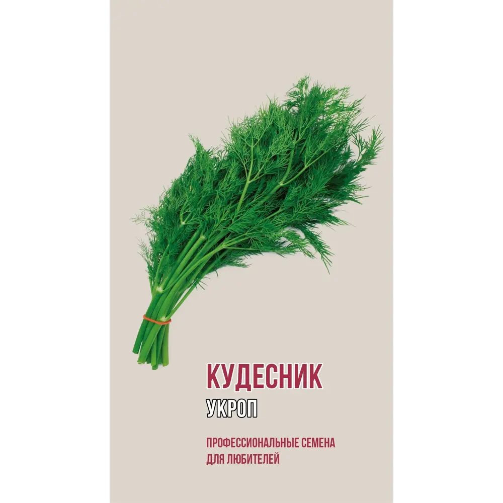 Укроп Кудесник 83601715 STLM-2075316 AGRONI 