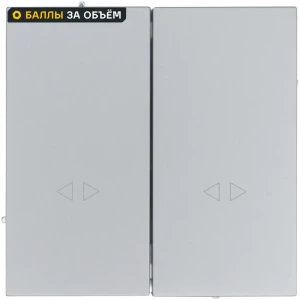 Выключатель встраиваемый Lezard Zima 2 клавиши цвет серый матовый