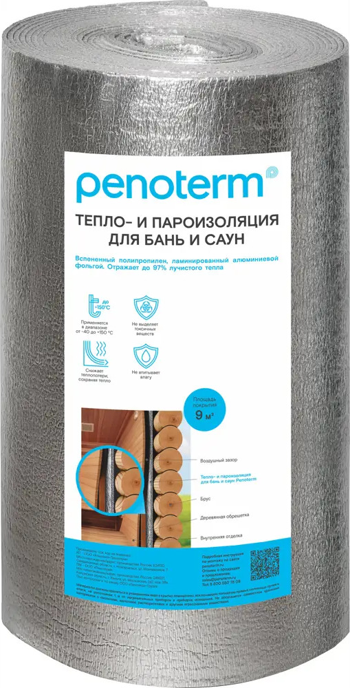 ПОРИЛЕКС Пенотерм — фольгированная изоляция для саун и бань 5 мм 82616335