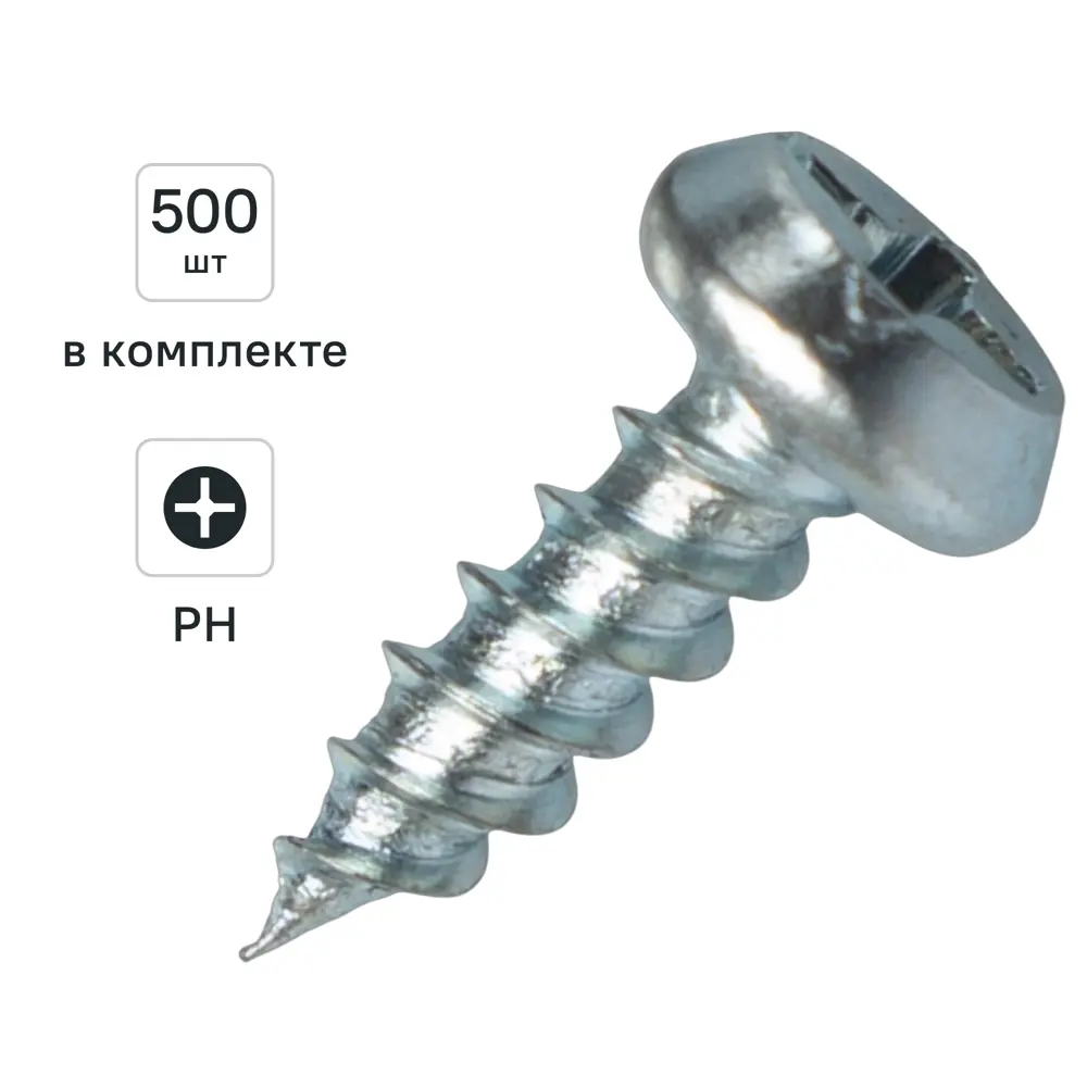 Саморезы Dilwis для металла 3.5x11 мм с острым наконечником, 500 шт 89386347 STLM-1577219