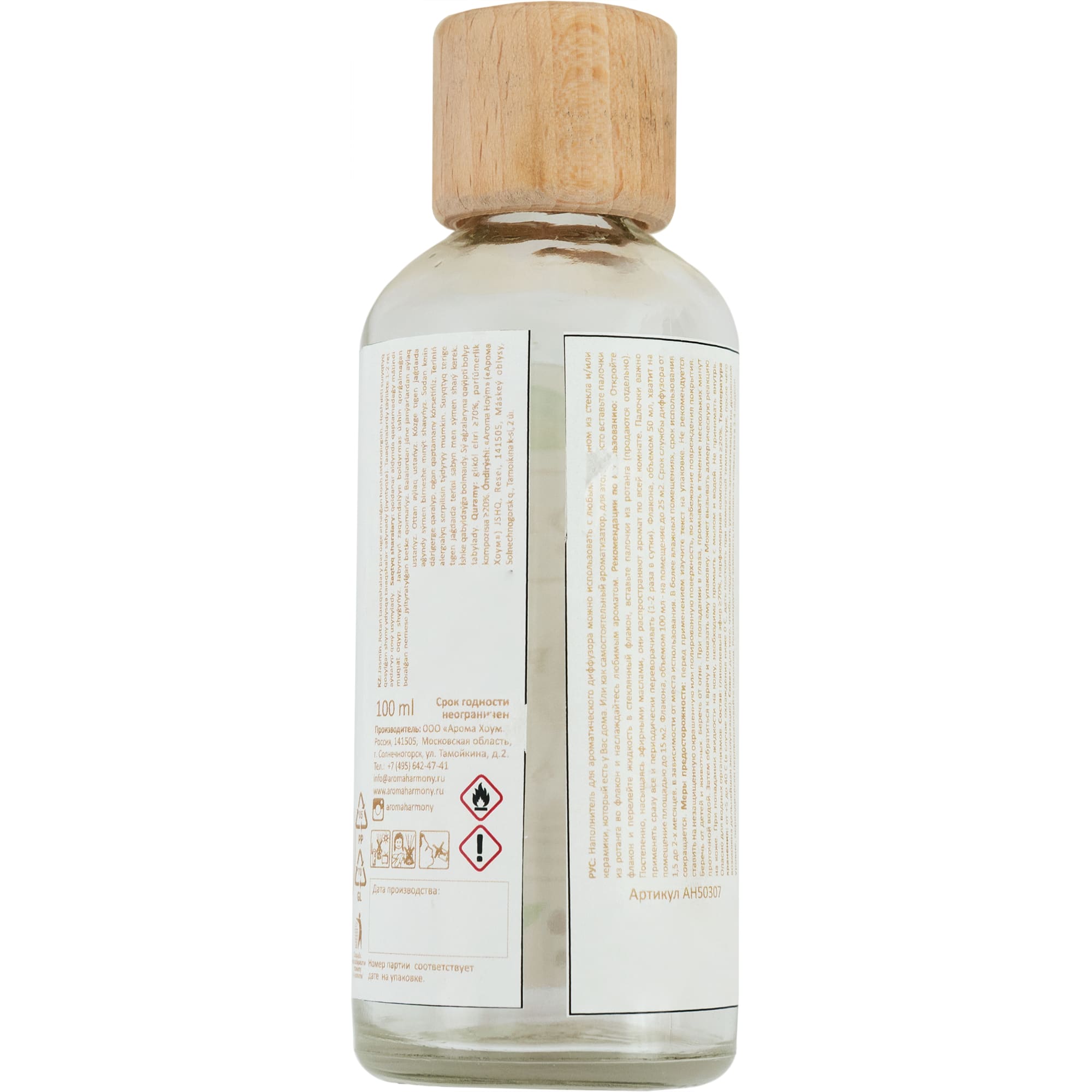 82603271 Наполнитель для диффузора «Чёрный перец и цитрус» 100 мл Santreyd  - Вид №2