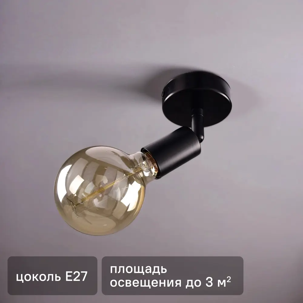 Светильник бра настенный Россвет Реал цвет черный STLM-2137288