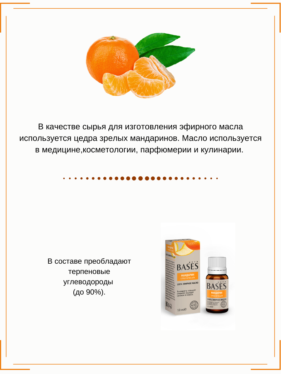 82391929 Масло эфирное для бани Мандарин 10 мл STLM-0026289 ДОКТОР БАНЯ  - Вид №3