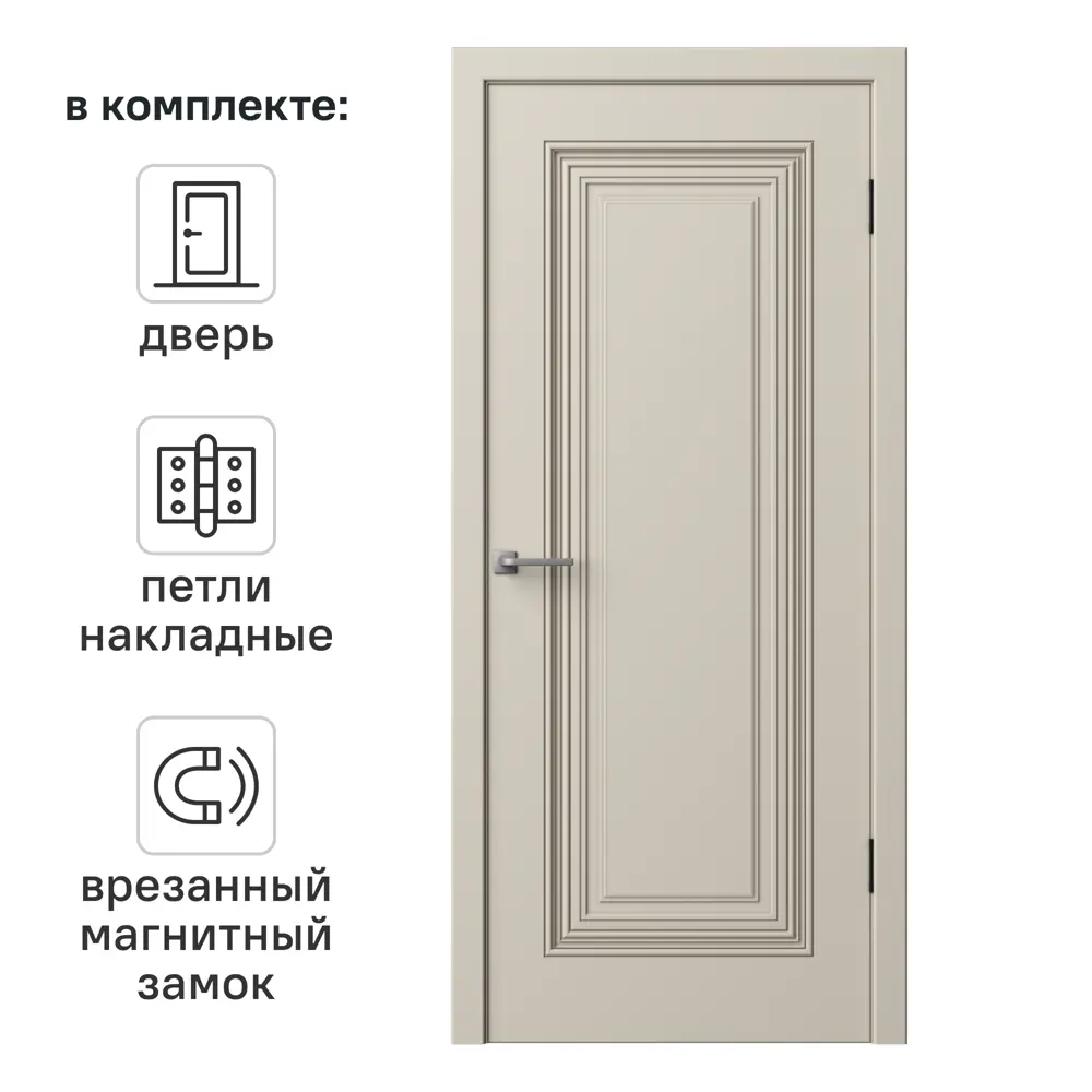 Дверь межкомнатная глухая с замком и петлями в комплекте Юлия-1 80x200 см эмаль цвет мокко 89380710 STLM-2094852 RUMAX 