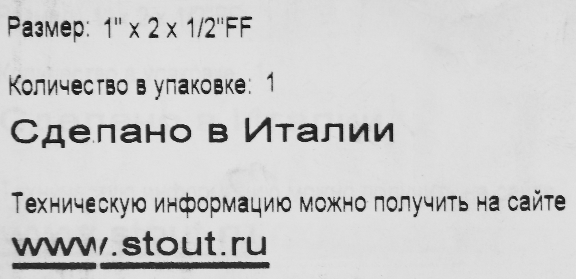 Коллектор распределительный STOUT 2 отвода 1"×1/2" для систем отопления 84868358 STLM-0056515 - Вид №2
