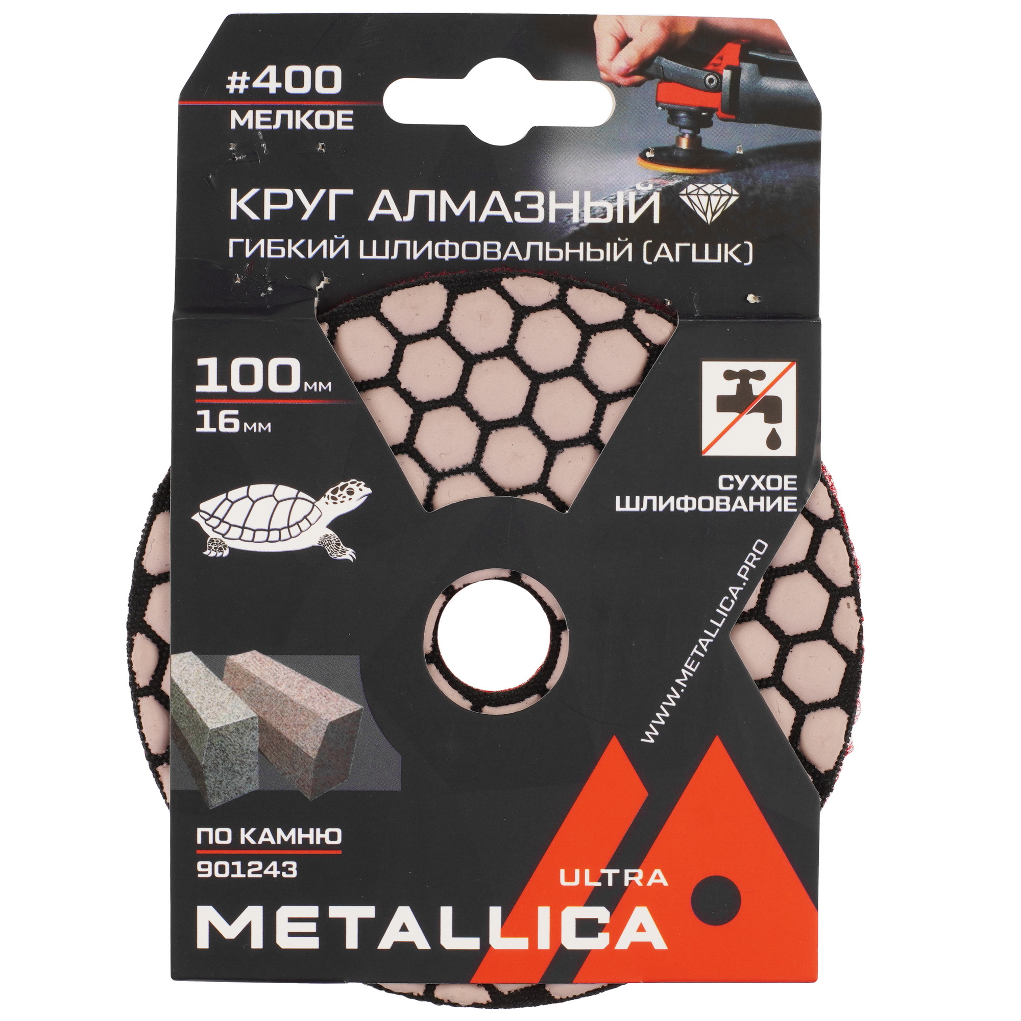 Круг алмазный гибкий METALLICA 901243 100 мм 9164938 STDN-0009950 - Вид №3